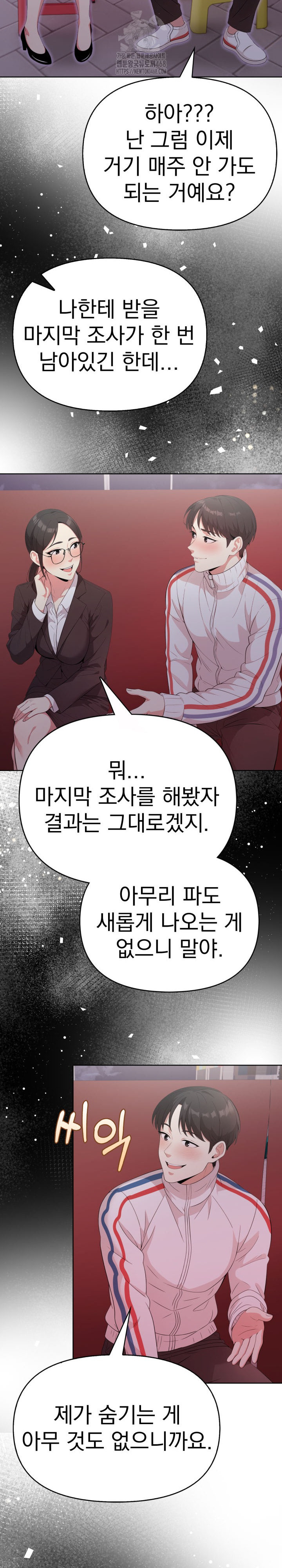 The Room of Truth Raw Chapter 10 Page 20