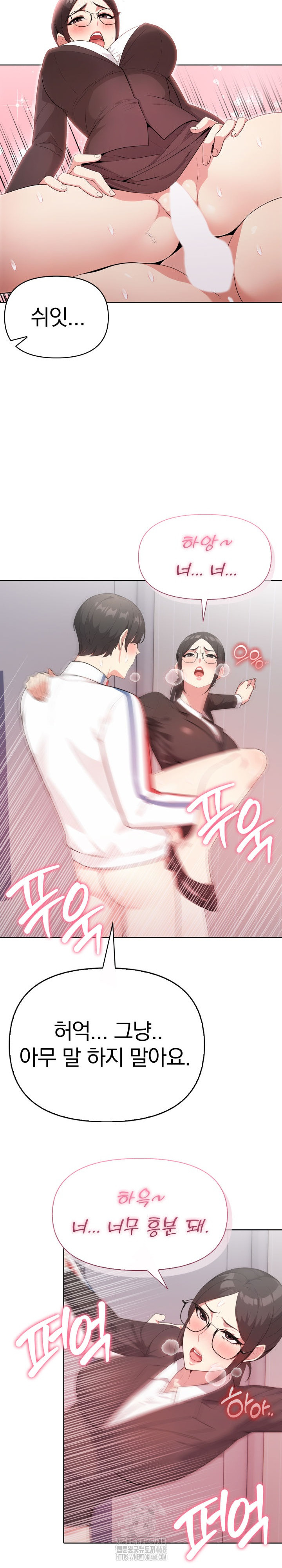 The Room of Truth Raw Chapter 10 Page 26