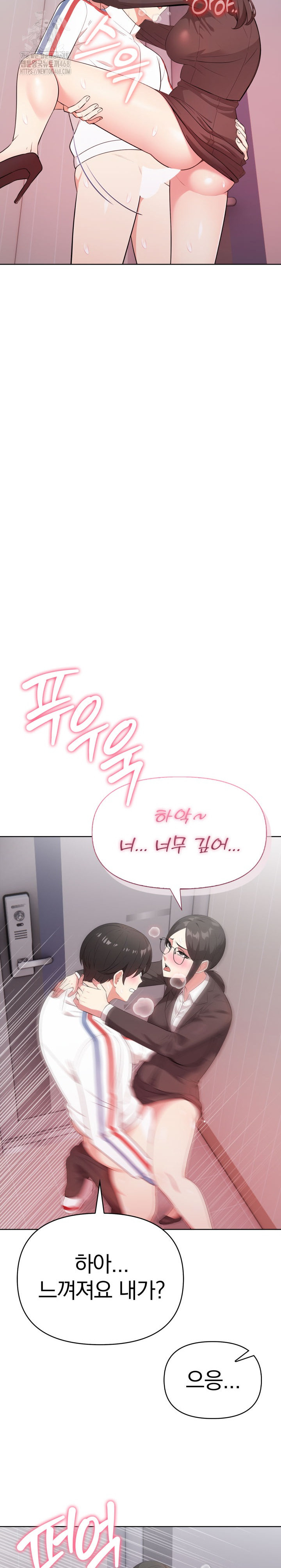 The Room of Truth Raw Chapter 10 Page 28