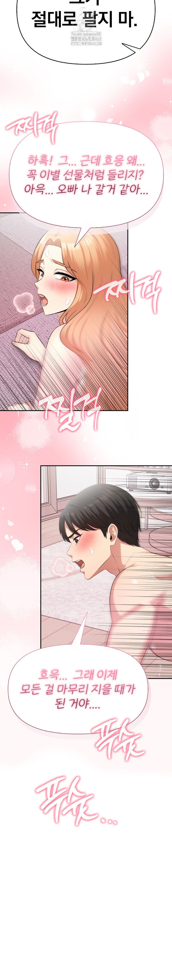 The Room of Truth Raw Chapter 10 Page 3