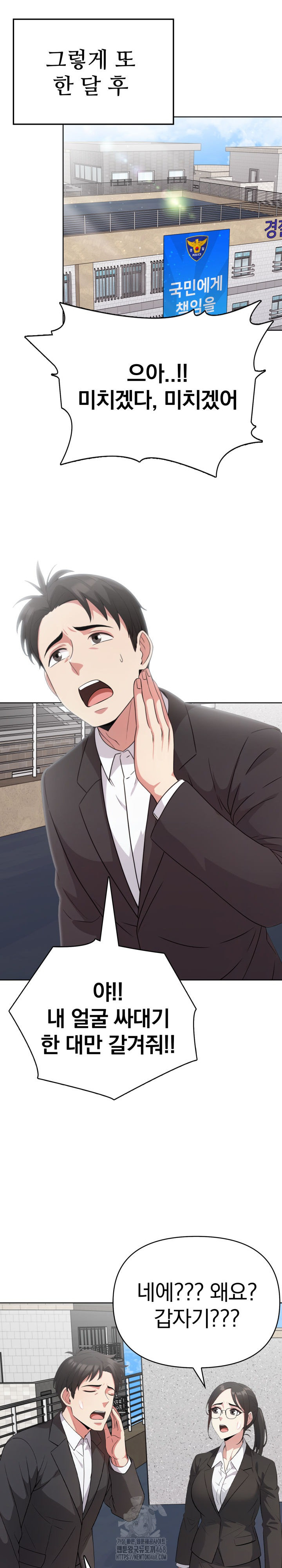 The Room of Truth Raw Chapter 10 Page 5