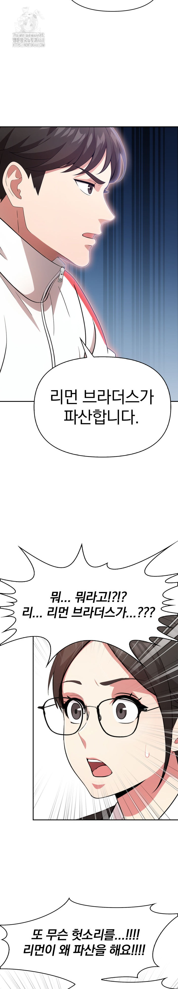The Room of Truth Raw Chapter 2 Page 22