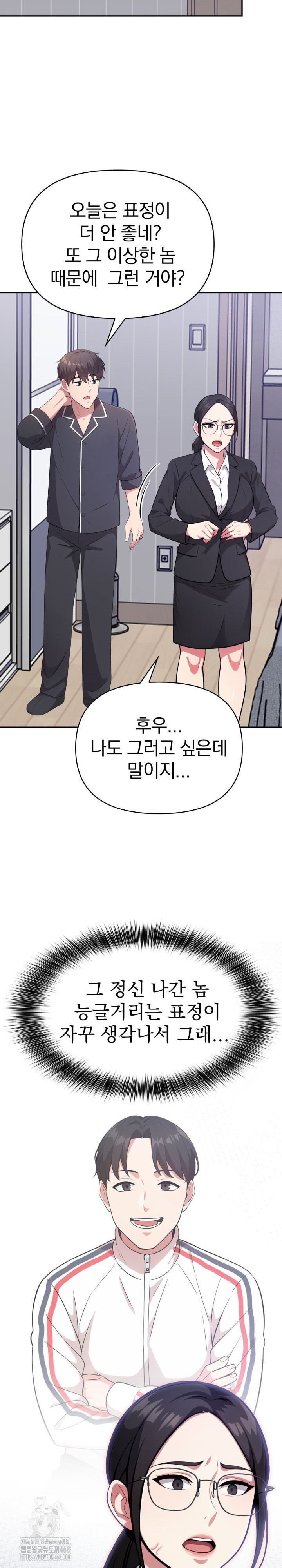 The Room of Truth Raw Chapter 2 Page 25