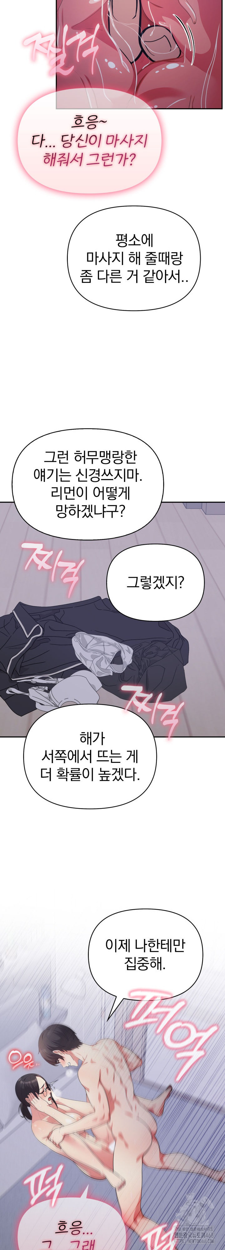 The Room of Truth Raw Chapter 2 Page 28