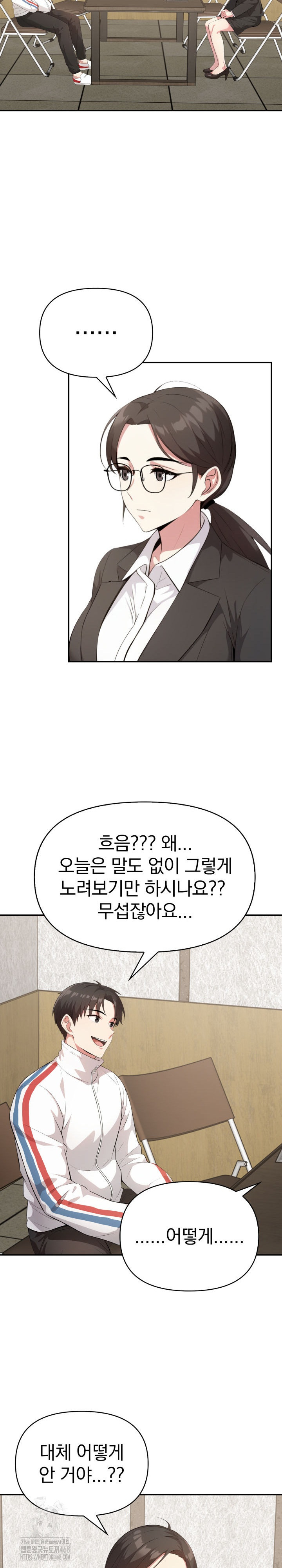 The Room of Truth Raw Chapter 3 Page 10