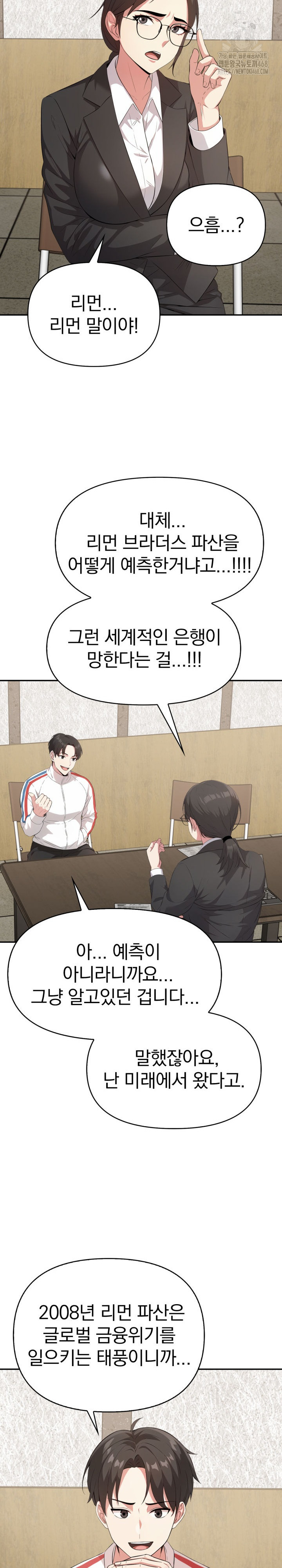 The Room of Truth Raw Chapter 3 Page 11