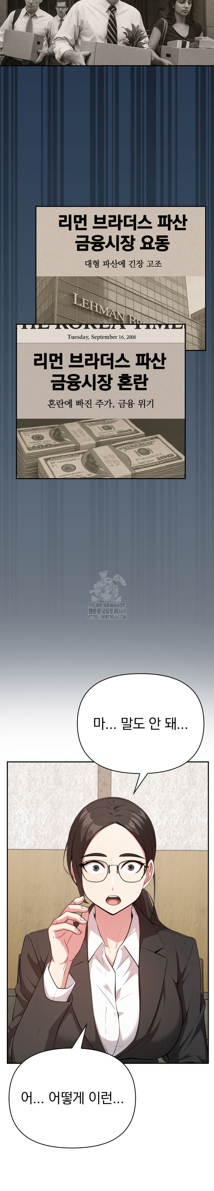 The Room of Truth Raw Chapter 3 Page 4