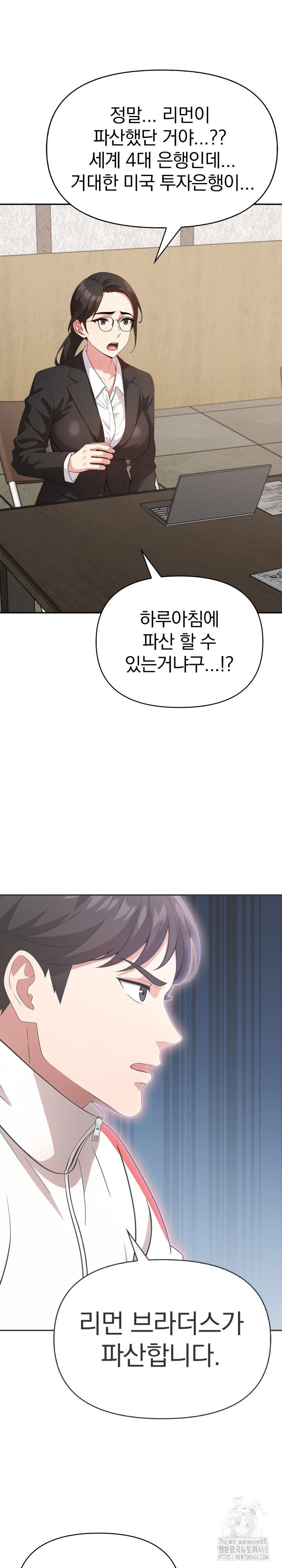 The Room of Truth Raw Chapter 3 Page 5