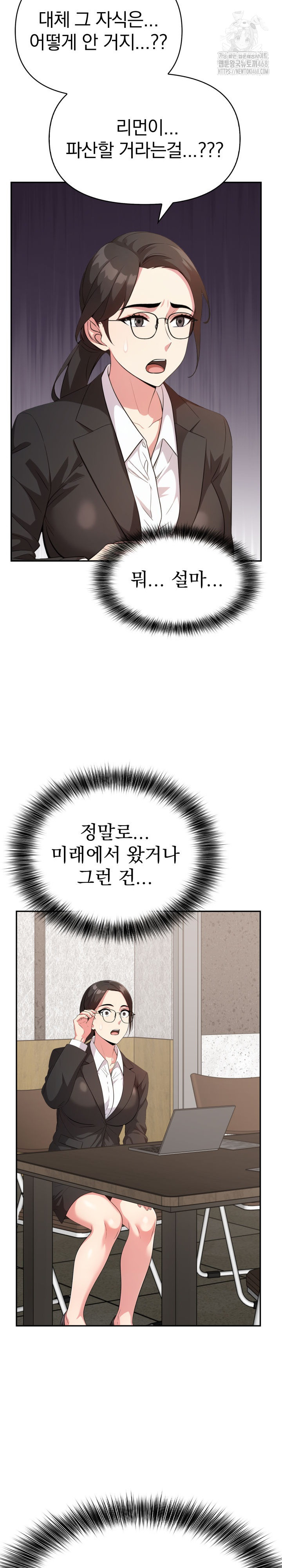 The Room of Truth Raw Chapter 3 Page 6