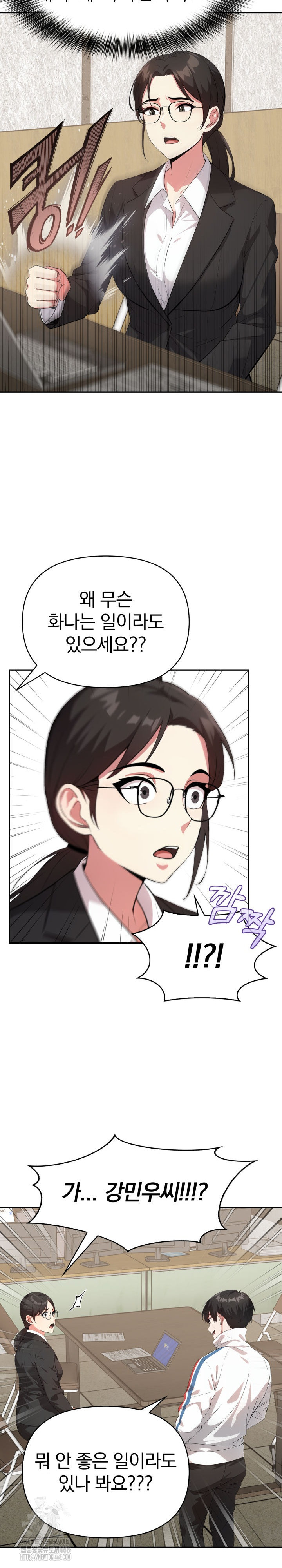 The Room of Truth Raw Chapter 3 Page 8