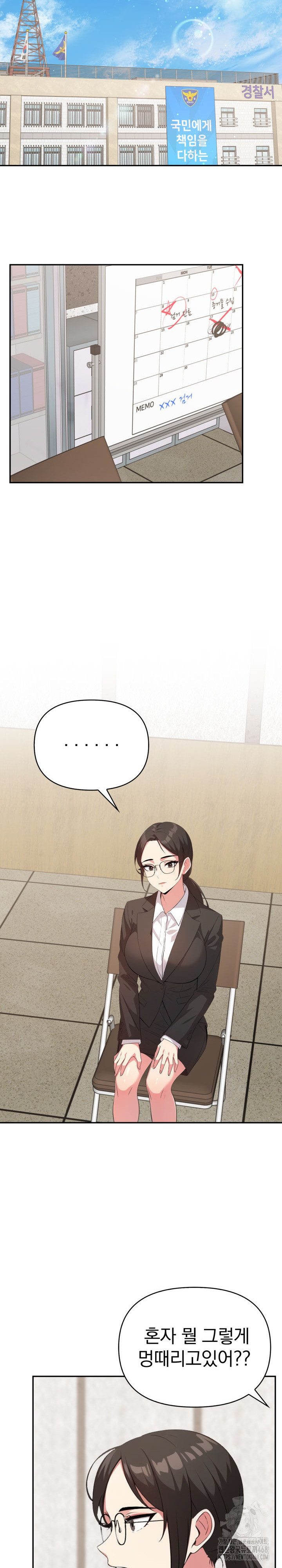 The Room of Truth Raw Chapter 4 Page 11