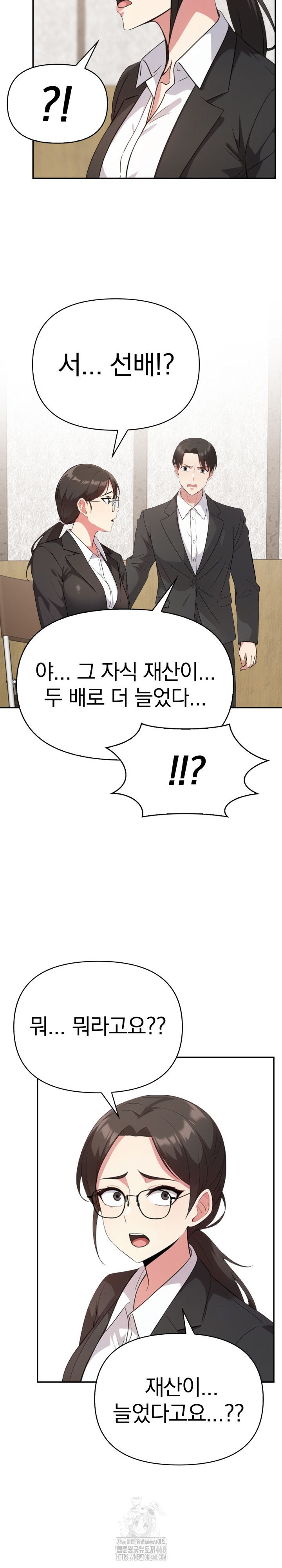 The Room of Truth Raw Chapter 4 Page 12