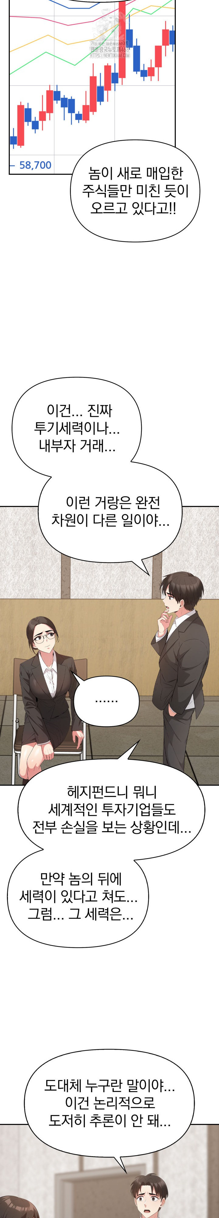 The Room of Truth Raw Chapter 4 Page 14