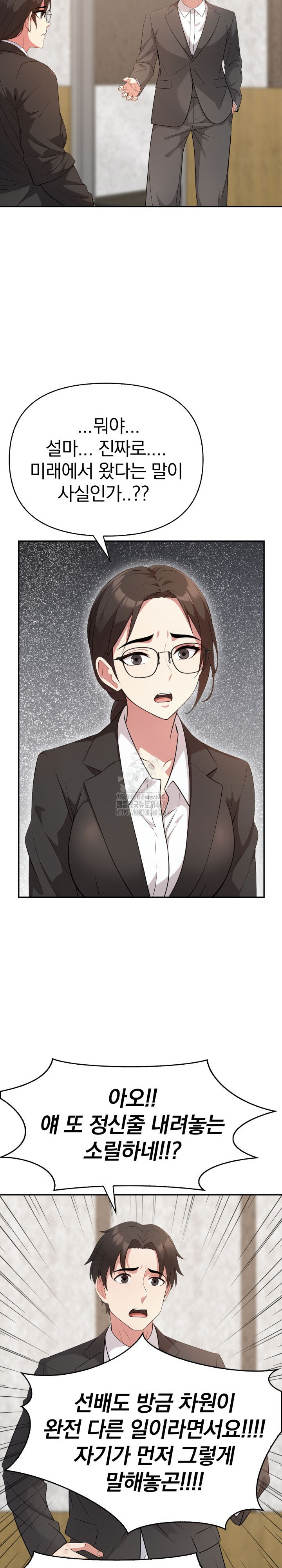 The Room of Truth Raw Chapter 4 Page 15
