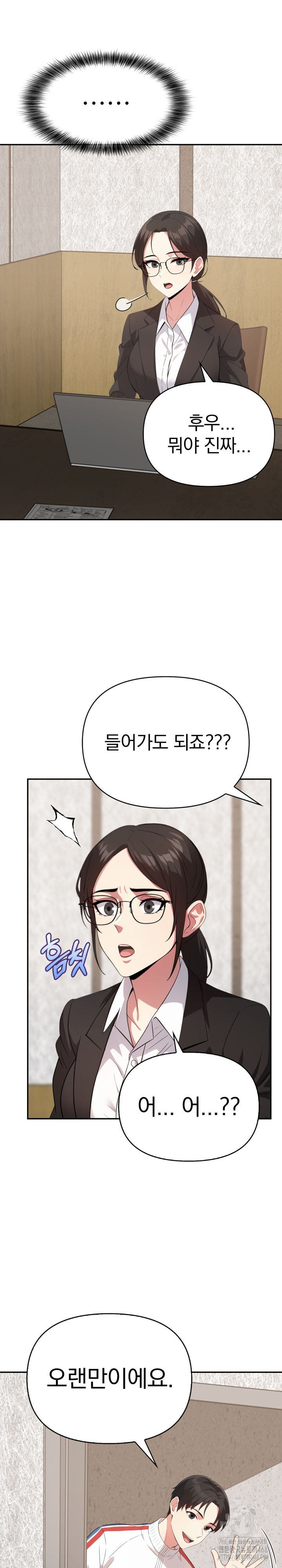 The Room of Truth Raw Chapter 4 Page 19