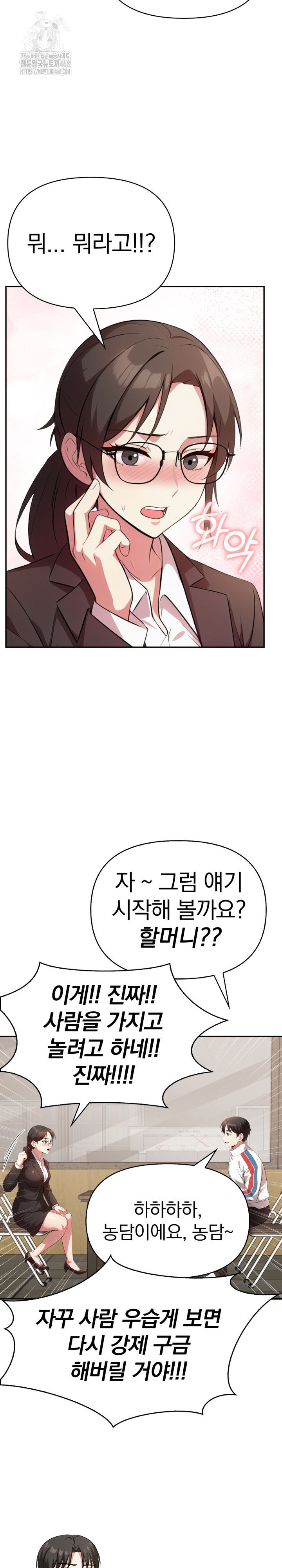 The Room of Truth Raw Chapter 4 Page 22