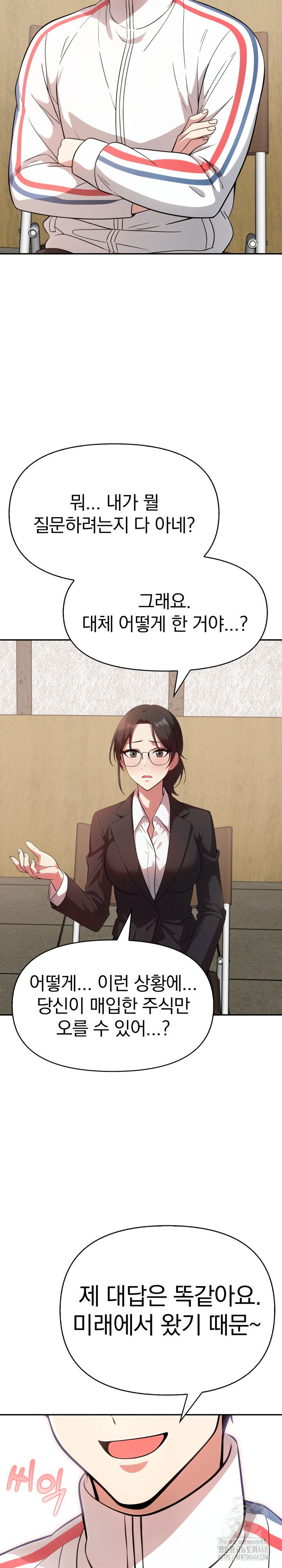 The Room of Truth Raw Chapter 4 Page 24