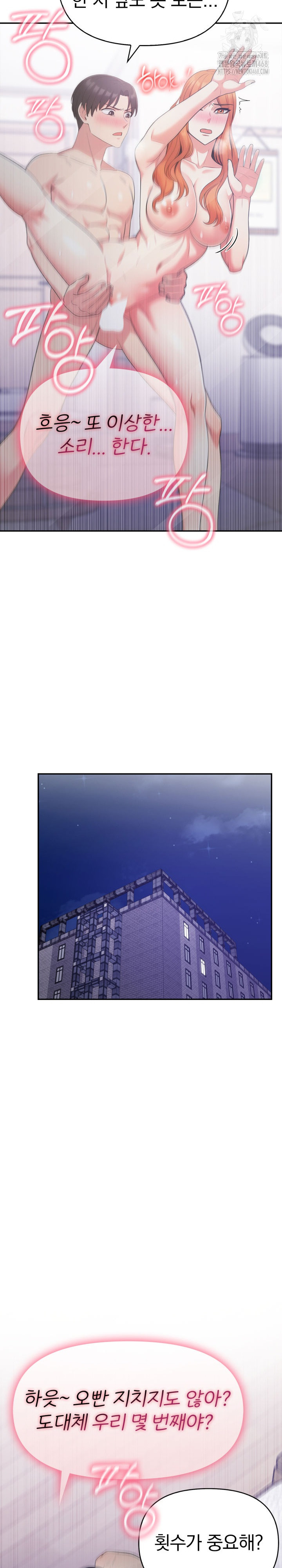 The Room of Truth Raw Chapter 4 Page 7