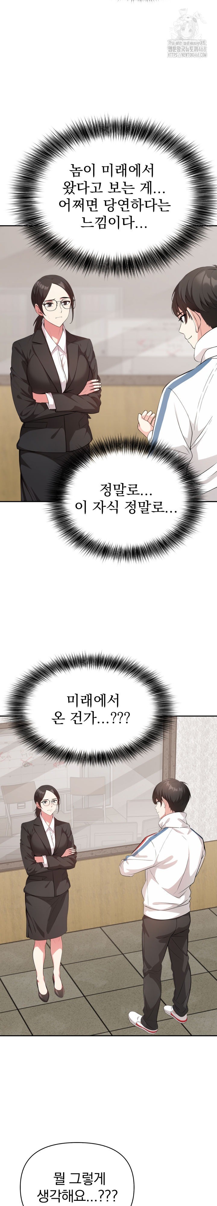 The Room of Truth Raw Chapter 5 Page 14