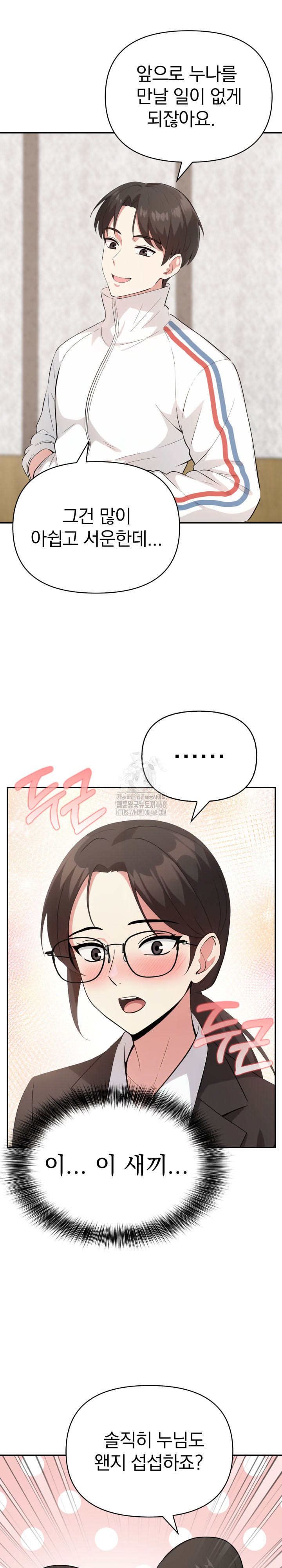 The Room of Truth Raw Chapter 5 Page 16