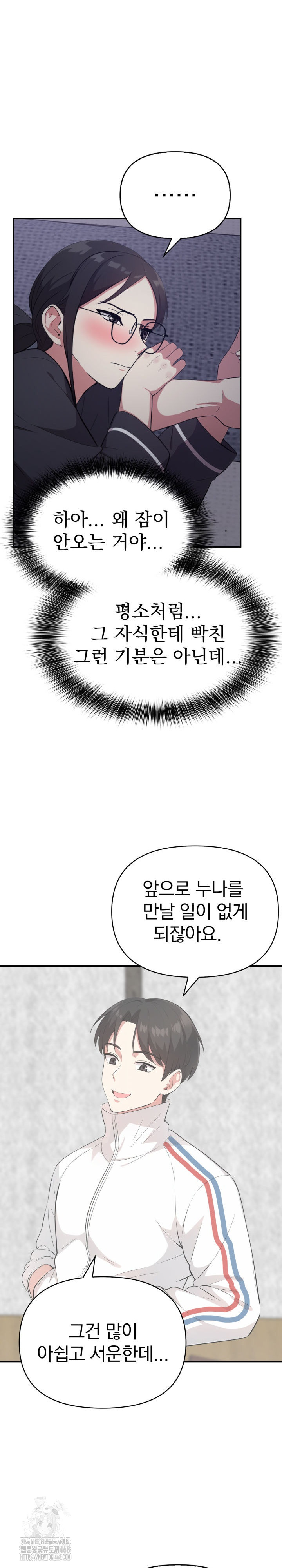 The Room of Truth Raw Chapter 5 Page 19