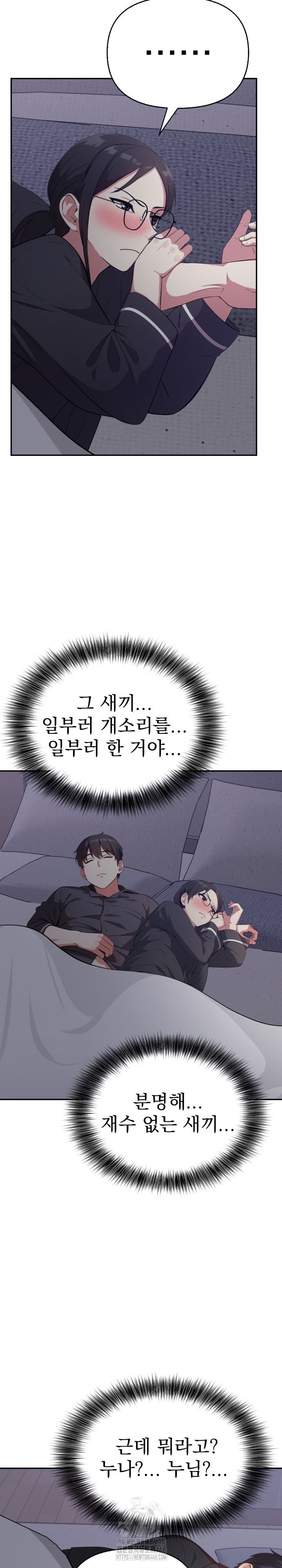 The Room of Truth Raw Chapter 5 Page 20