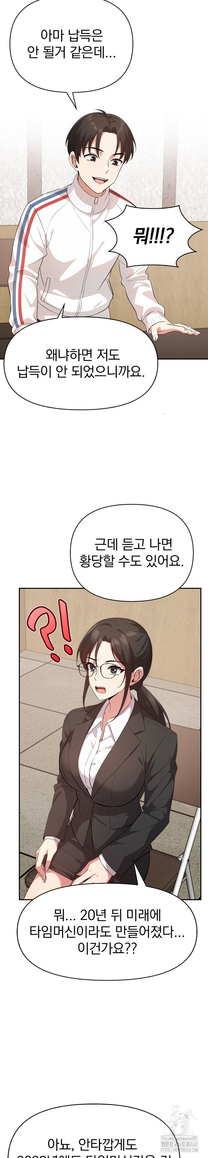 The Room of Truth Raw Chapter 5 Page 5