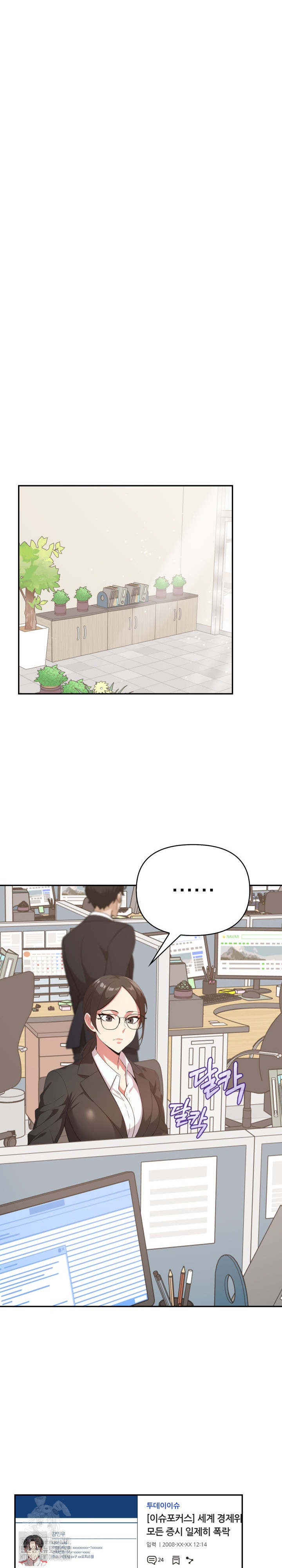 The Room of Truth Raw Chapter 6 Page 10