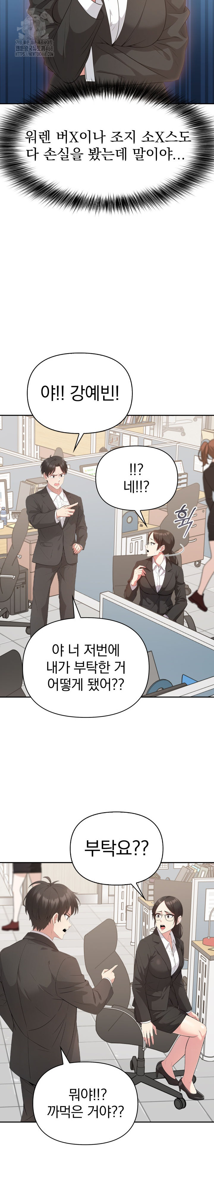 The Room of Truth Raw Chapter 6 Page 13