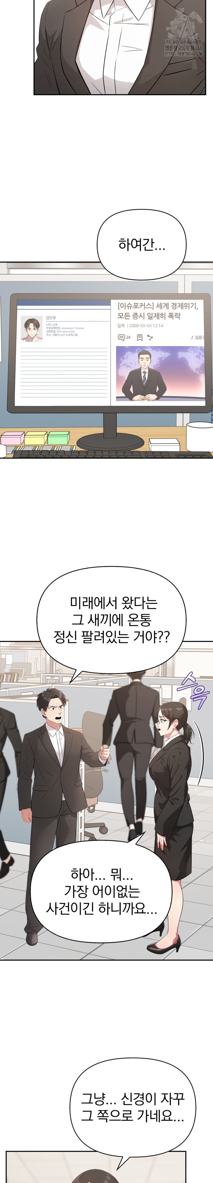 The Room of Truth Raw Chapter 6 Page 15