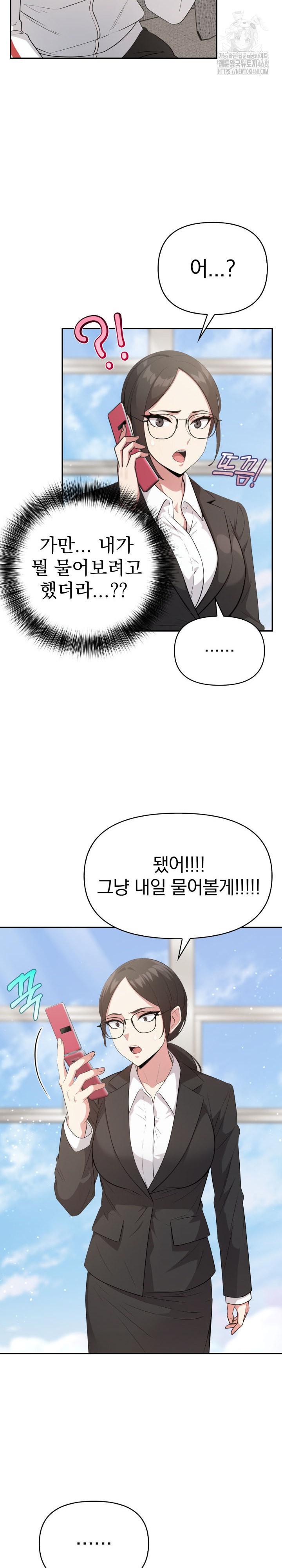 The Room of Truth Raw Chapter 6 Page 26