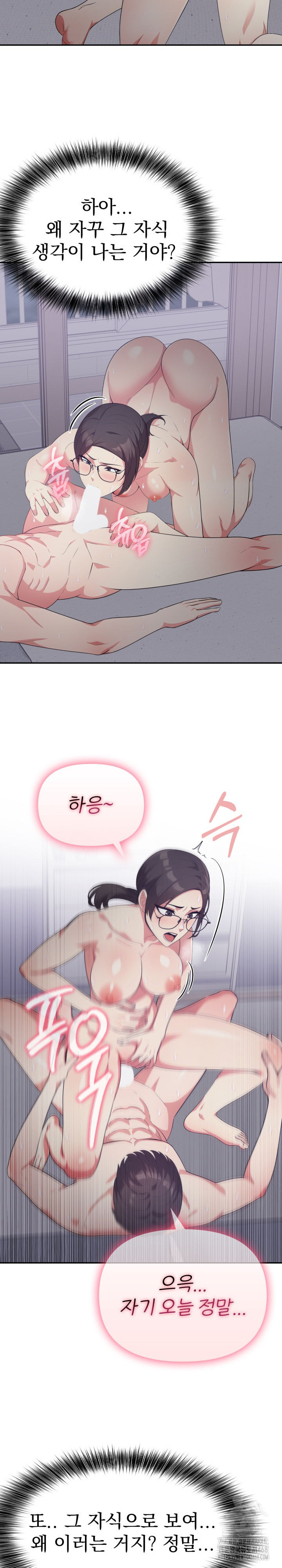 The Room of Truth Raw Chapter 6 Page 5
