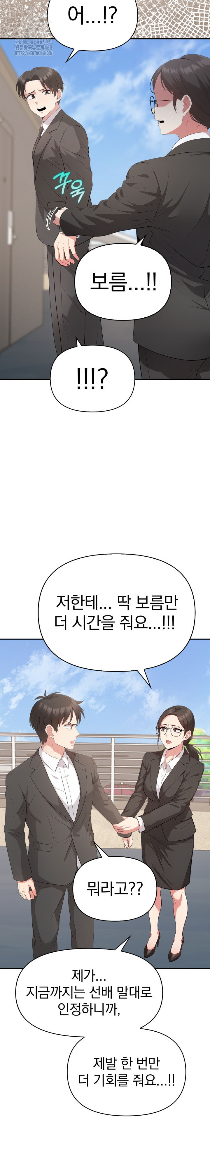 The Room of Truth Raw Chapter 7 Page 13