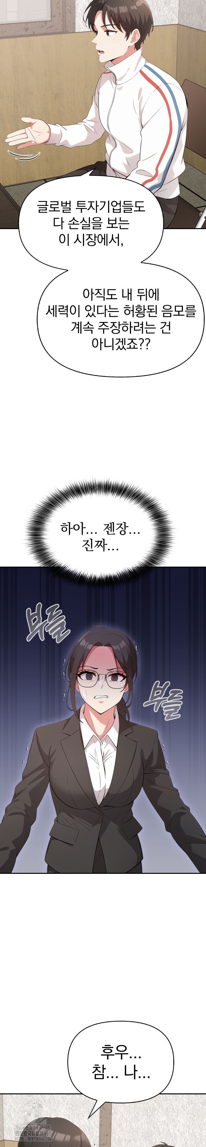 The Room of Truth Raw Chapter 7 Page 19