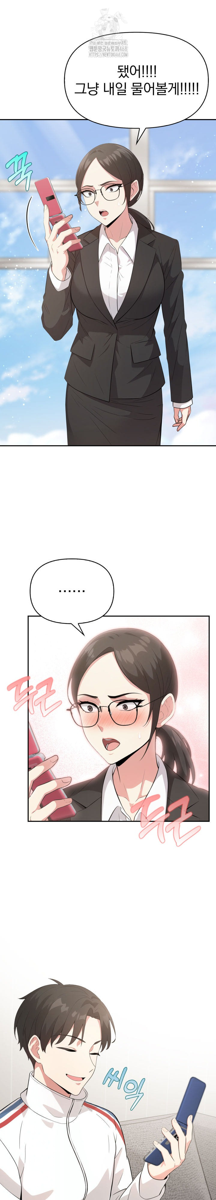 The Room of Truth Raw Chapter 7 Page 2