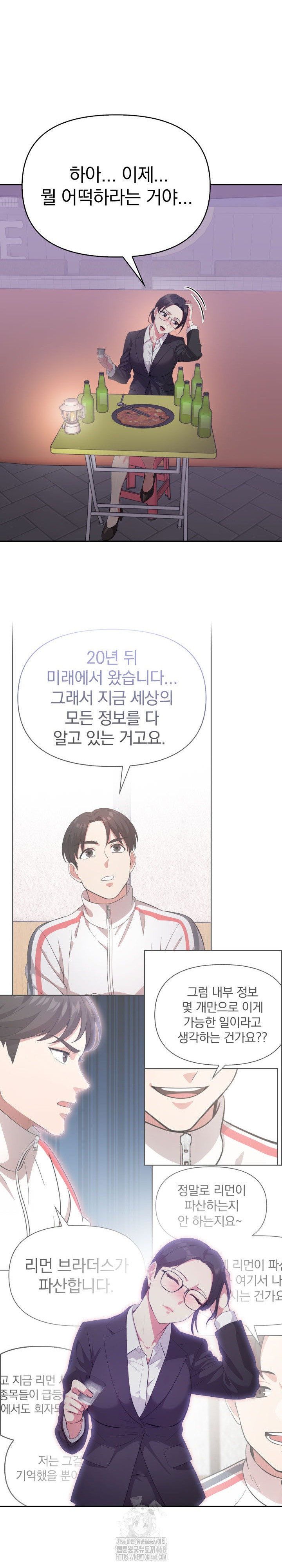 The Room of Truth Raw Chapter 7 Page 21