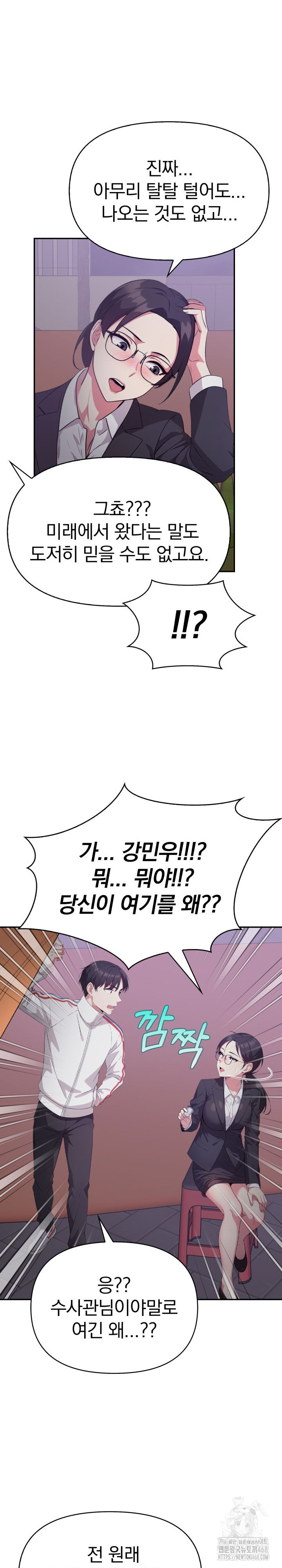 The Room of Truth Raw Chapter 7 Page 22