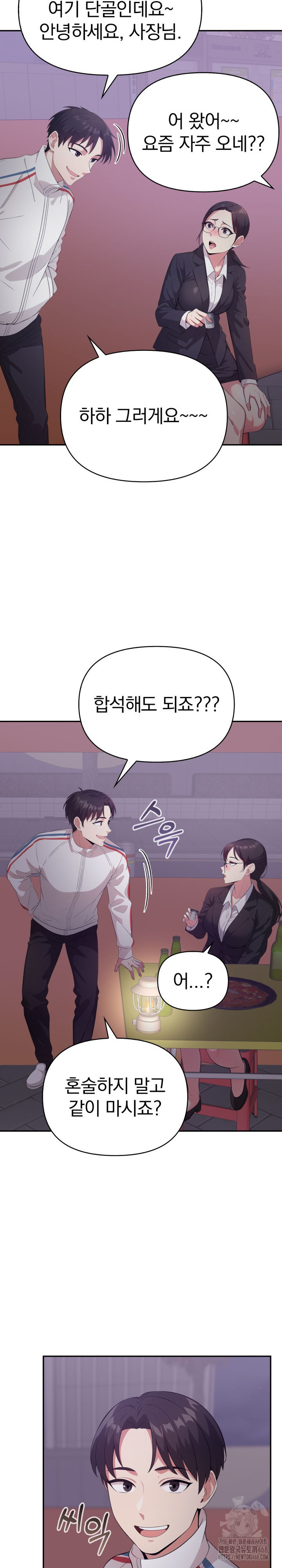 The Room of Truth Raw Chapter 7 Page 23