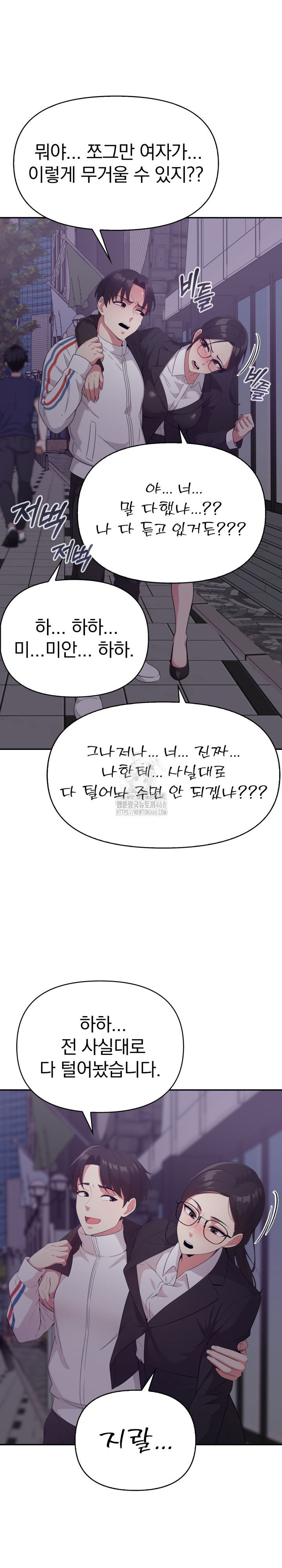 The Room of Truth Raw Chapter 7 Page 25