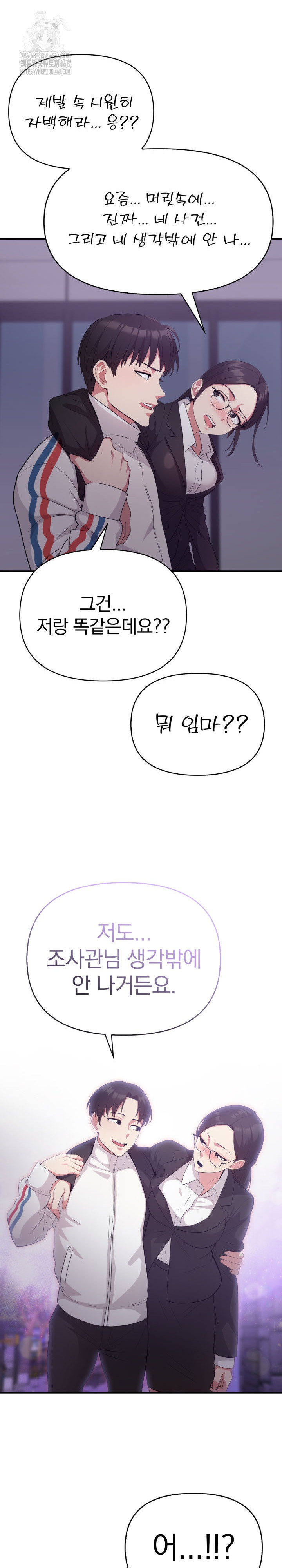 The Room of Truth Raw Chapter 7 Page 26