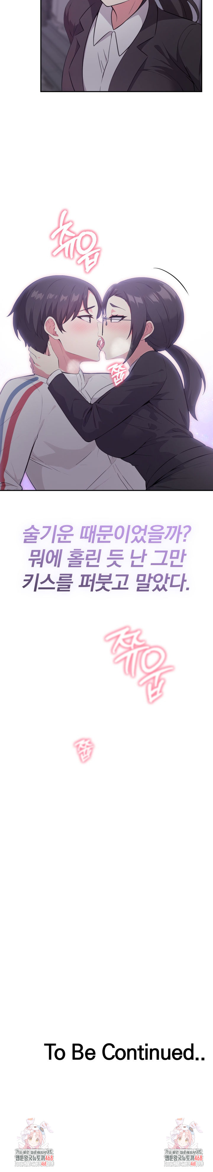 The Room of Truth Raw Chapter 7 Page 29