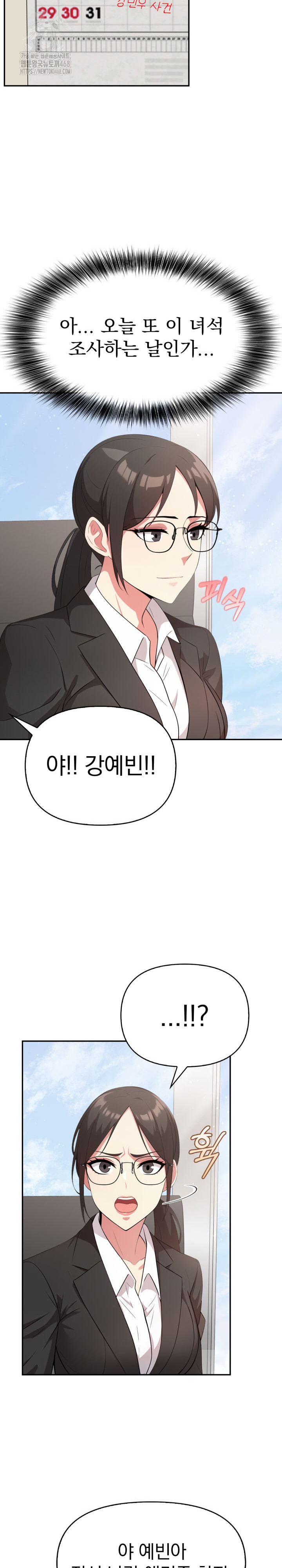 The Room of Truth Raw Chapter 7 Page 5