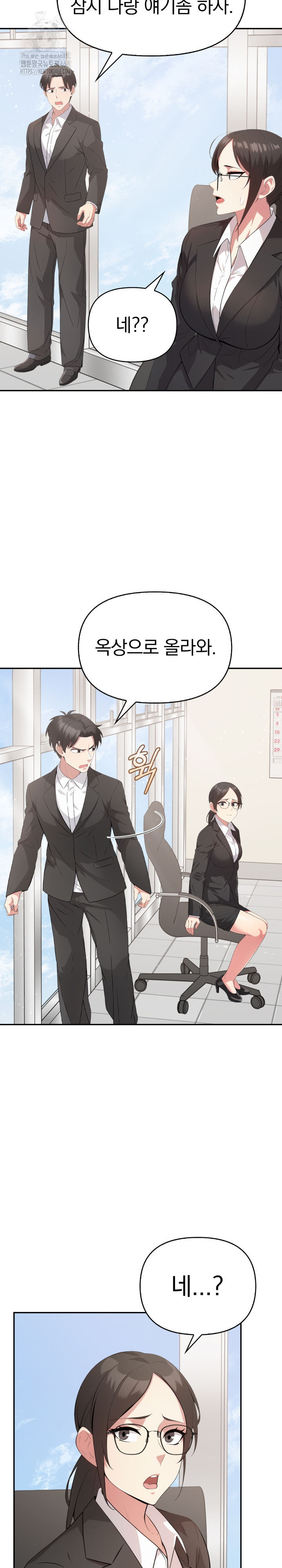 The Room of Truth Raw Chapter 7 Page 6