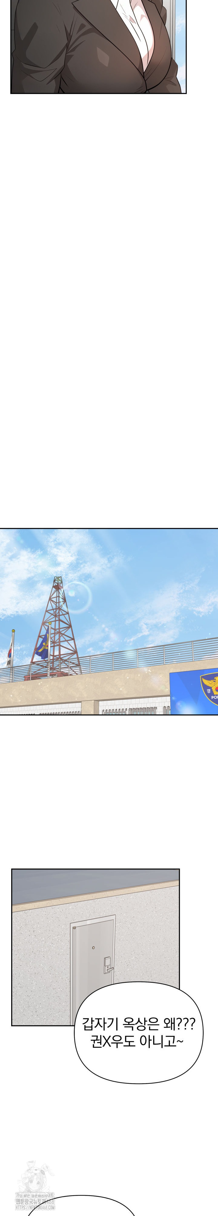 The Room of Truth Raw Chapter 7 Page 7