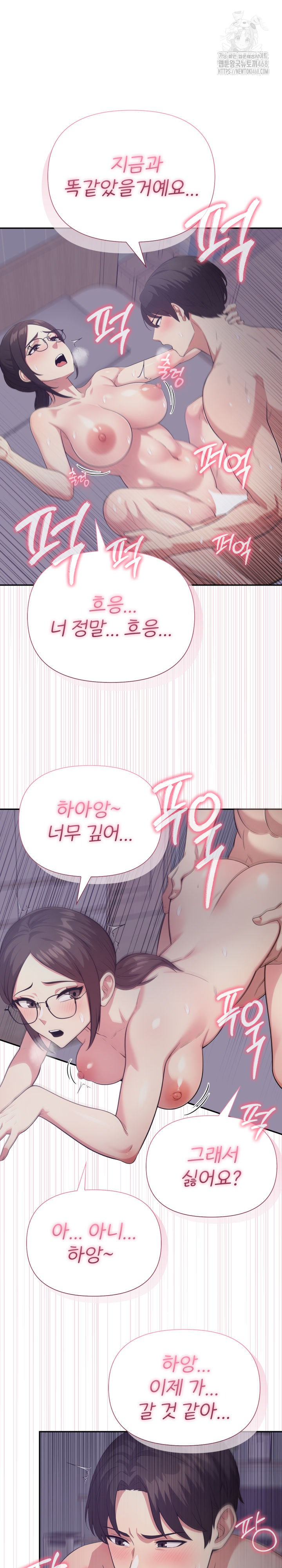 The Room of Truth Raw Chapter 8 Page 11