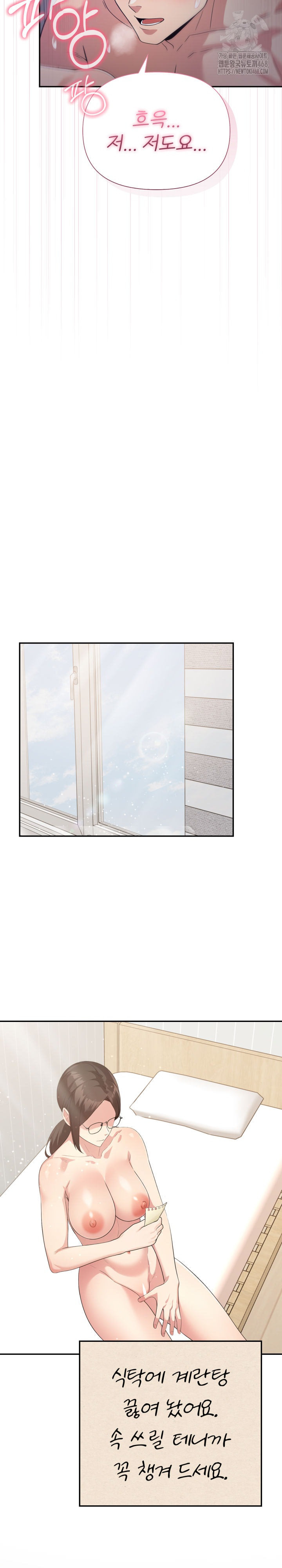 The Room of Truth Raw Chapter 8 Page 12