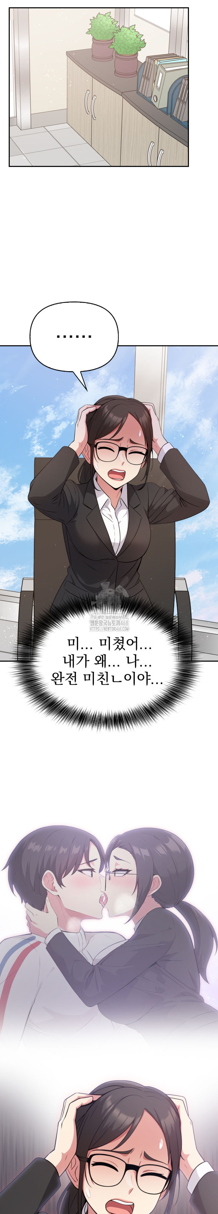 The Room of Truth Raw Chapter 8 Page 14