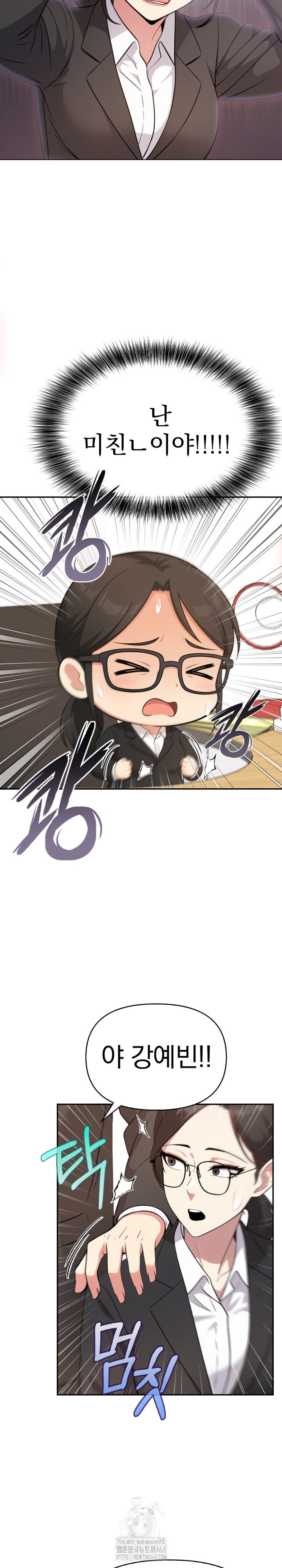 The Room of Truth Raw Chapter 8 Page 15