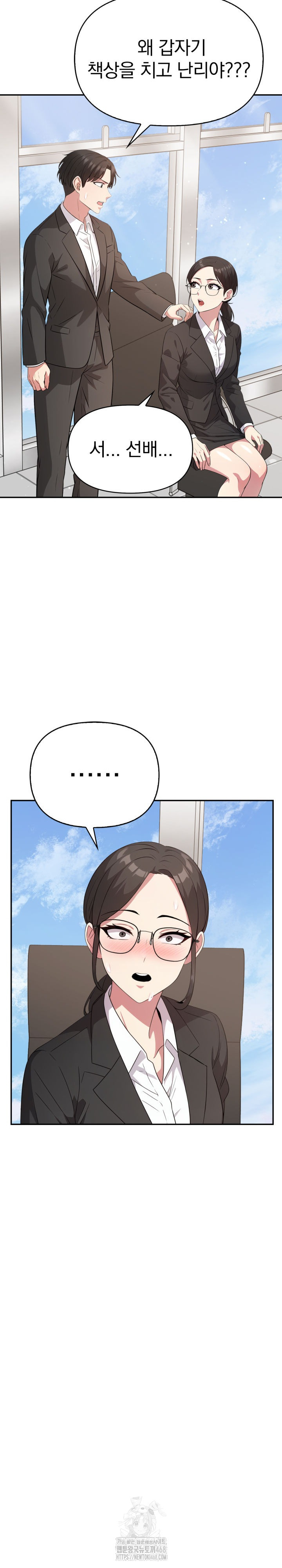 The Room of Truth Raw Chapter 8 Page 16