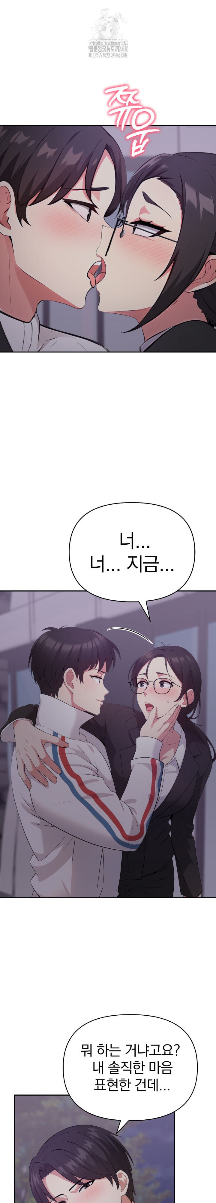 The Room of Truth Raw Chapter 8 Page 2